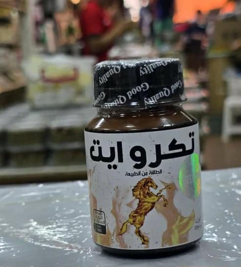 عشبة تكروايت الغرداوية Jap