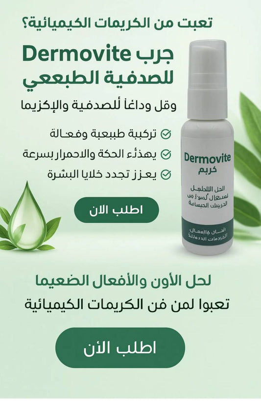 كريم ديرموفيت السعودي الاصلي