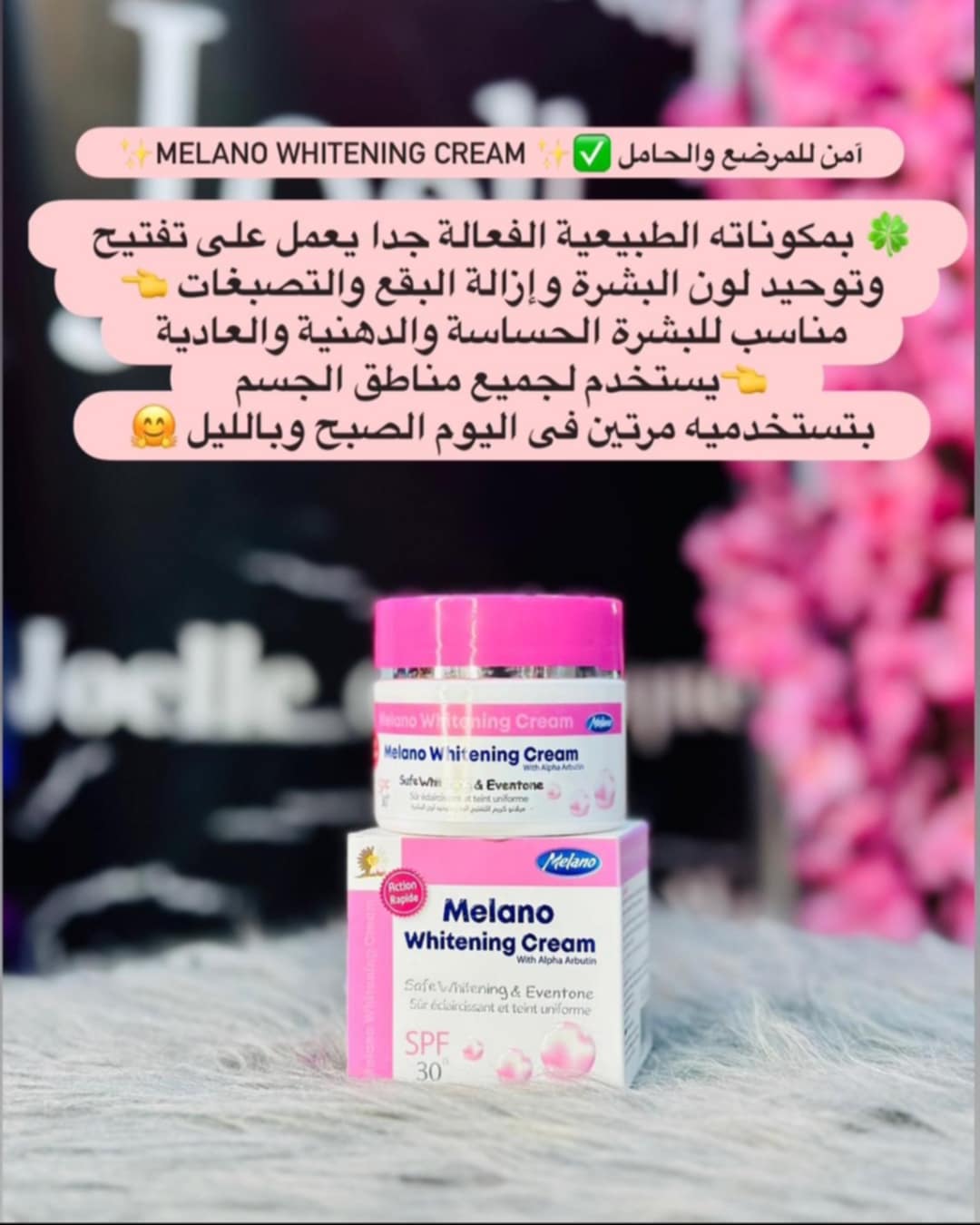 ميلانوفري