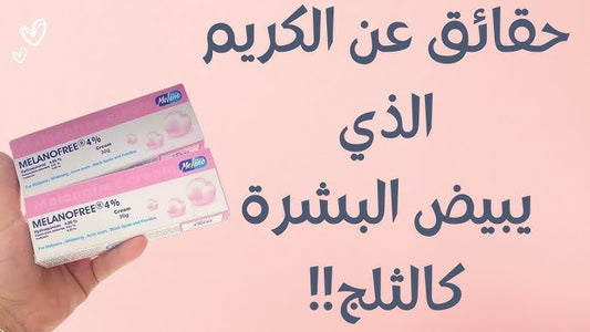 ميلانوفري
