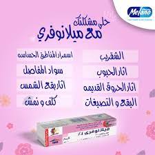 ميلانوفري