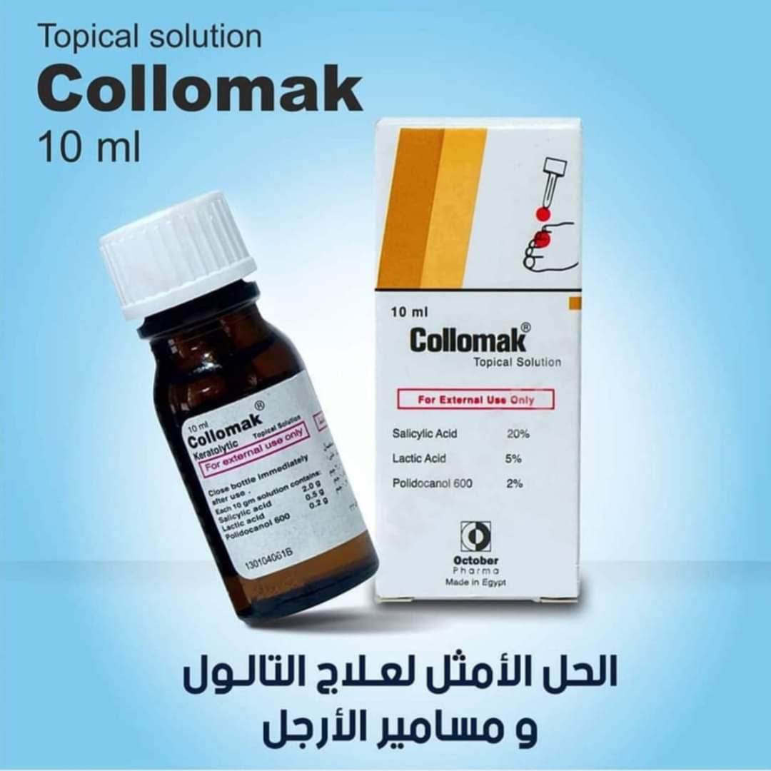 COLLOMACK - دواء الثلال