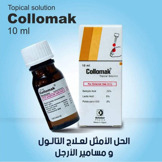 COLLOMACK - دواء الثلال