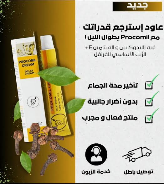 PROCOMIL